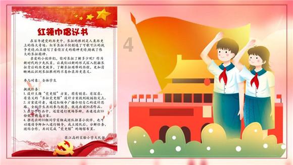 2023年6月6日是星期几?游戏画面